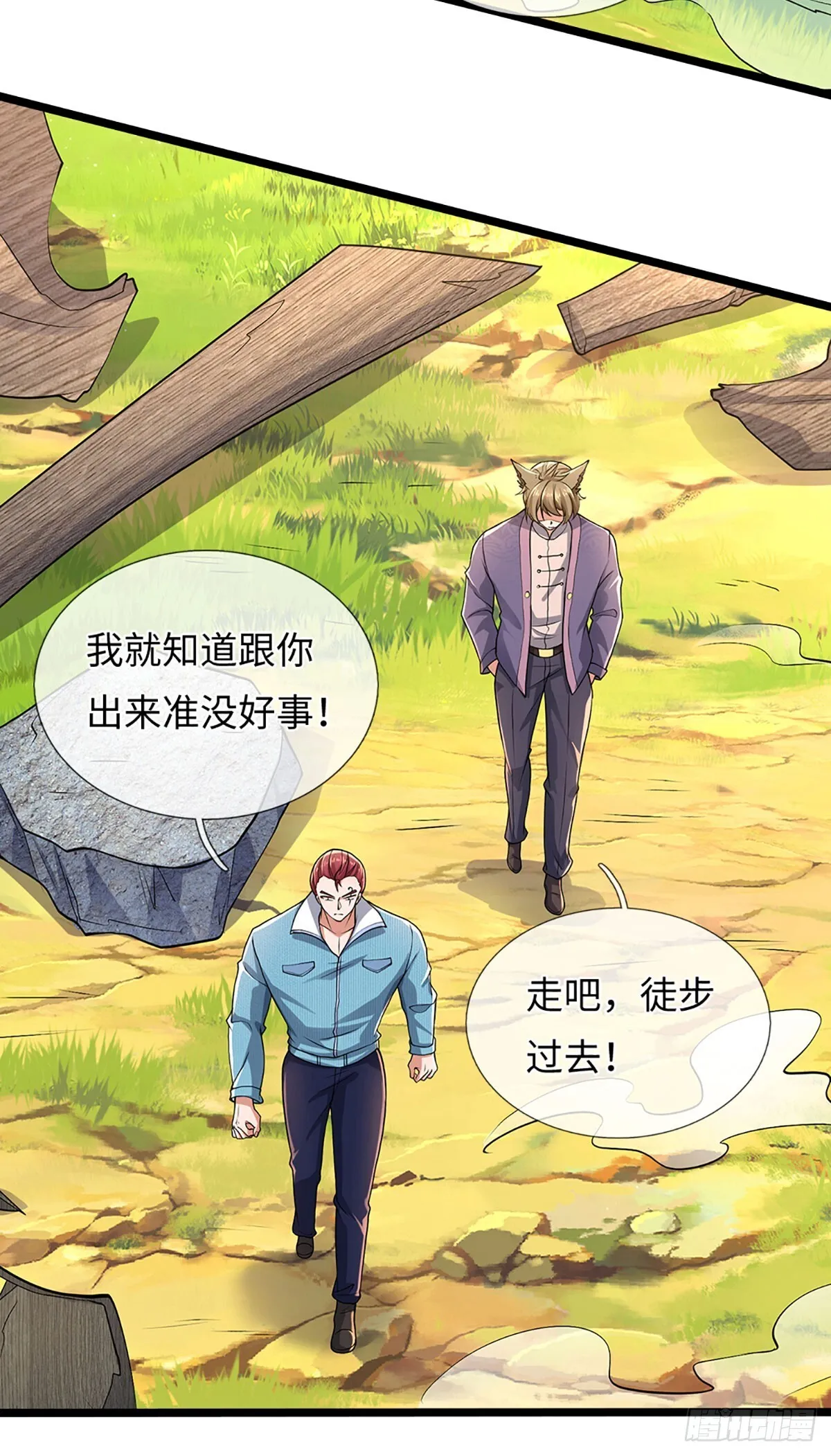 第358话 真假没那幺重要 第28页