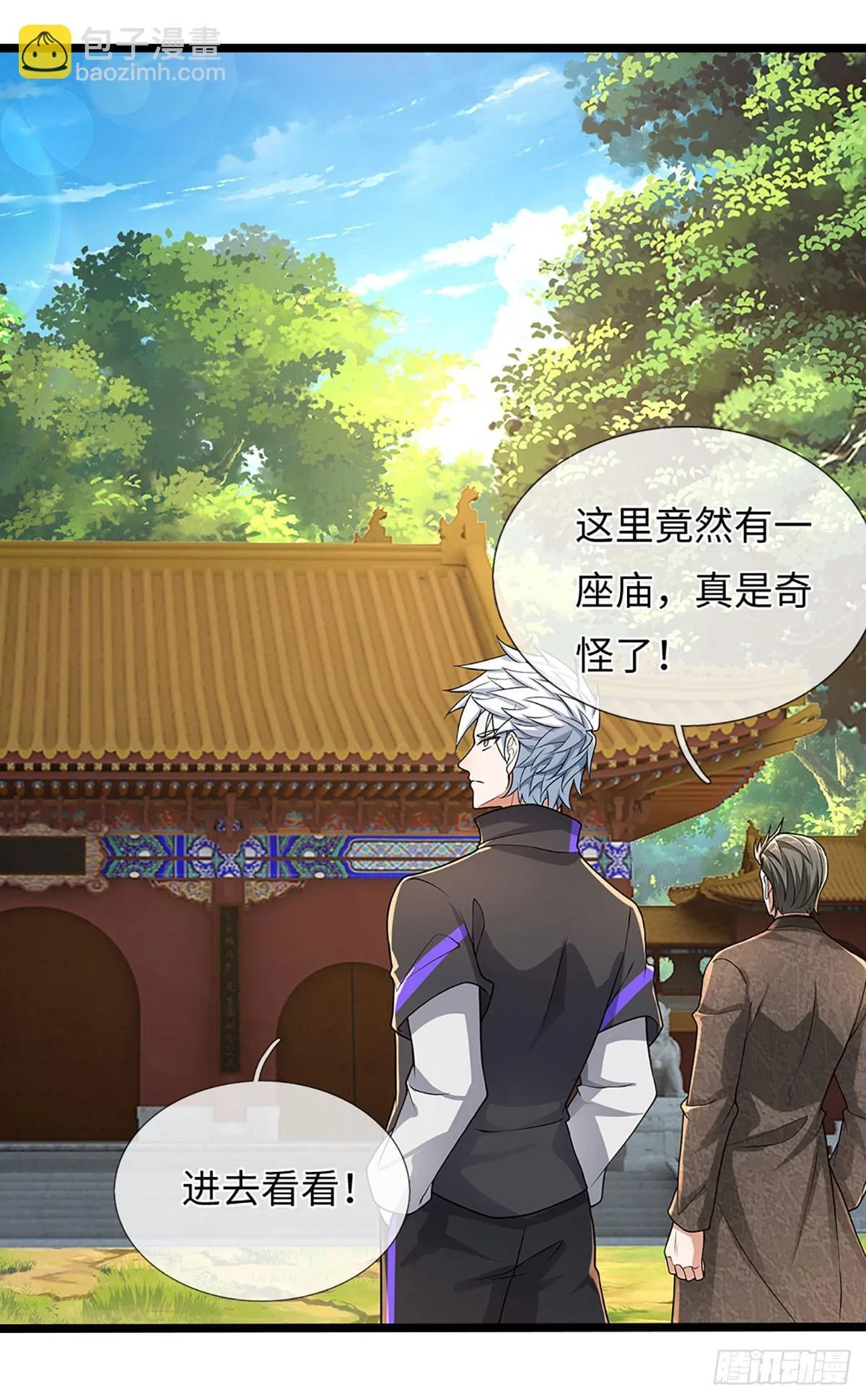 第358话 真假没那幺重要 第30页