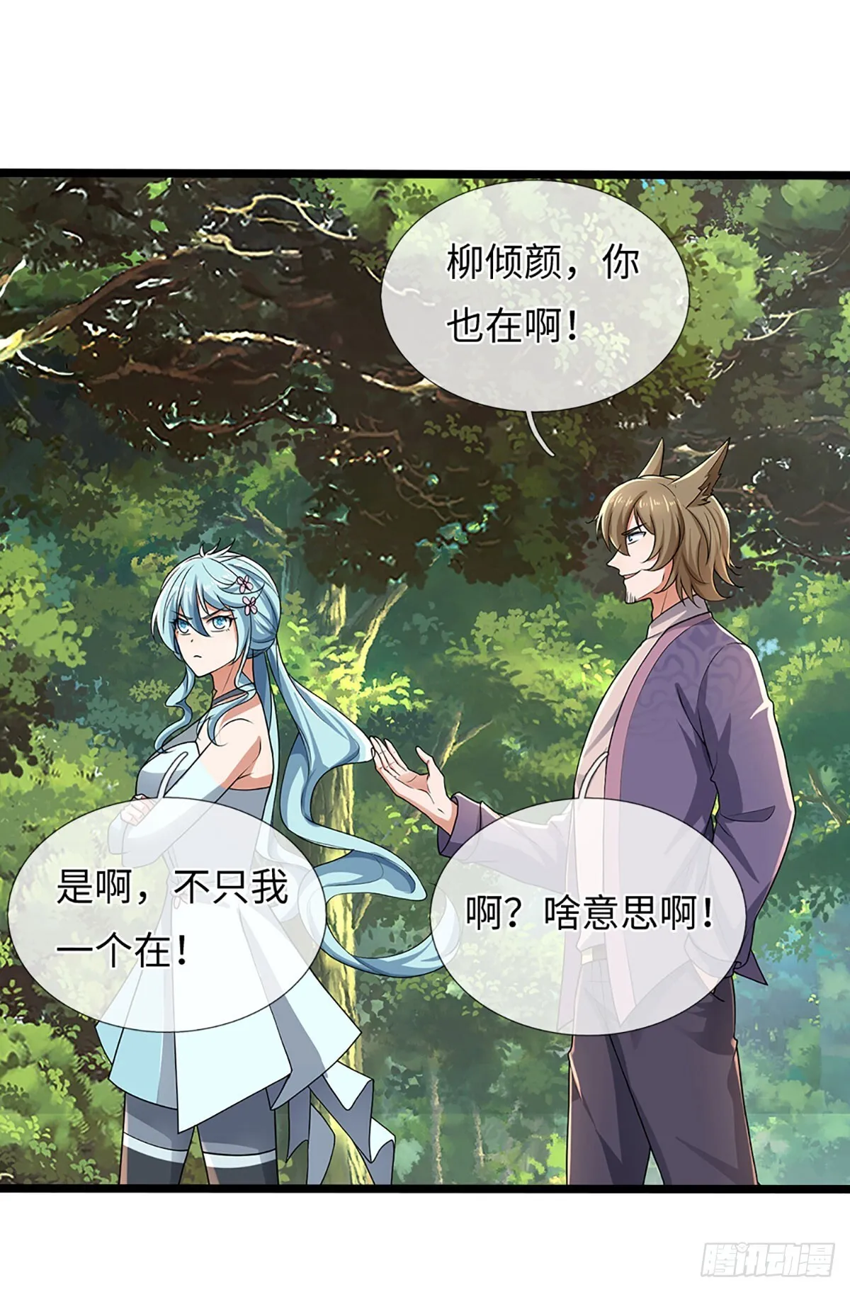 第358话 真假没那幺重要 第33页