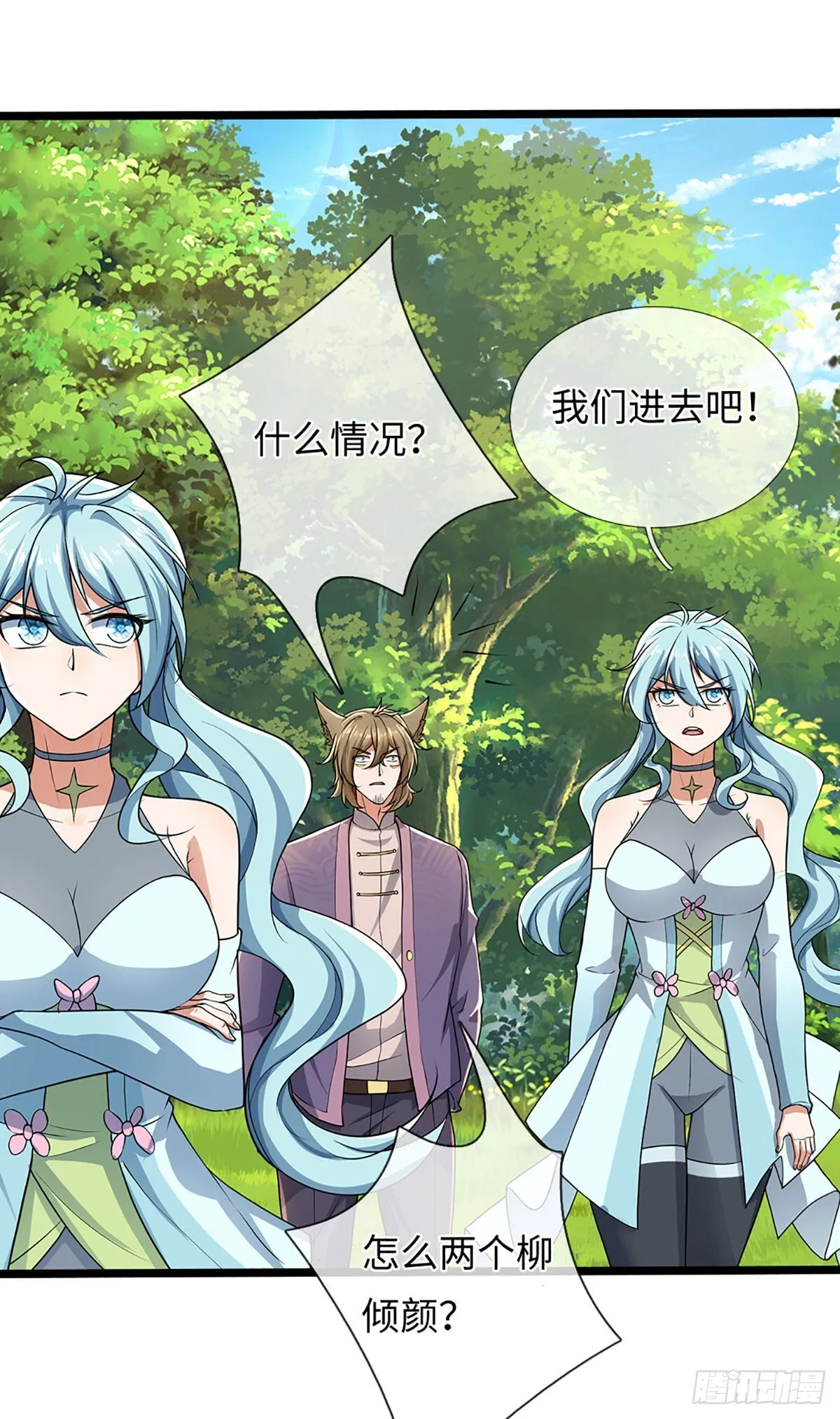 第358话 真假没那幺重要 第34页