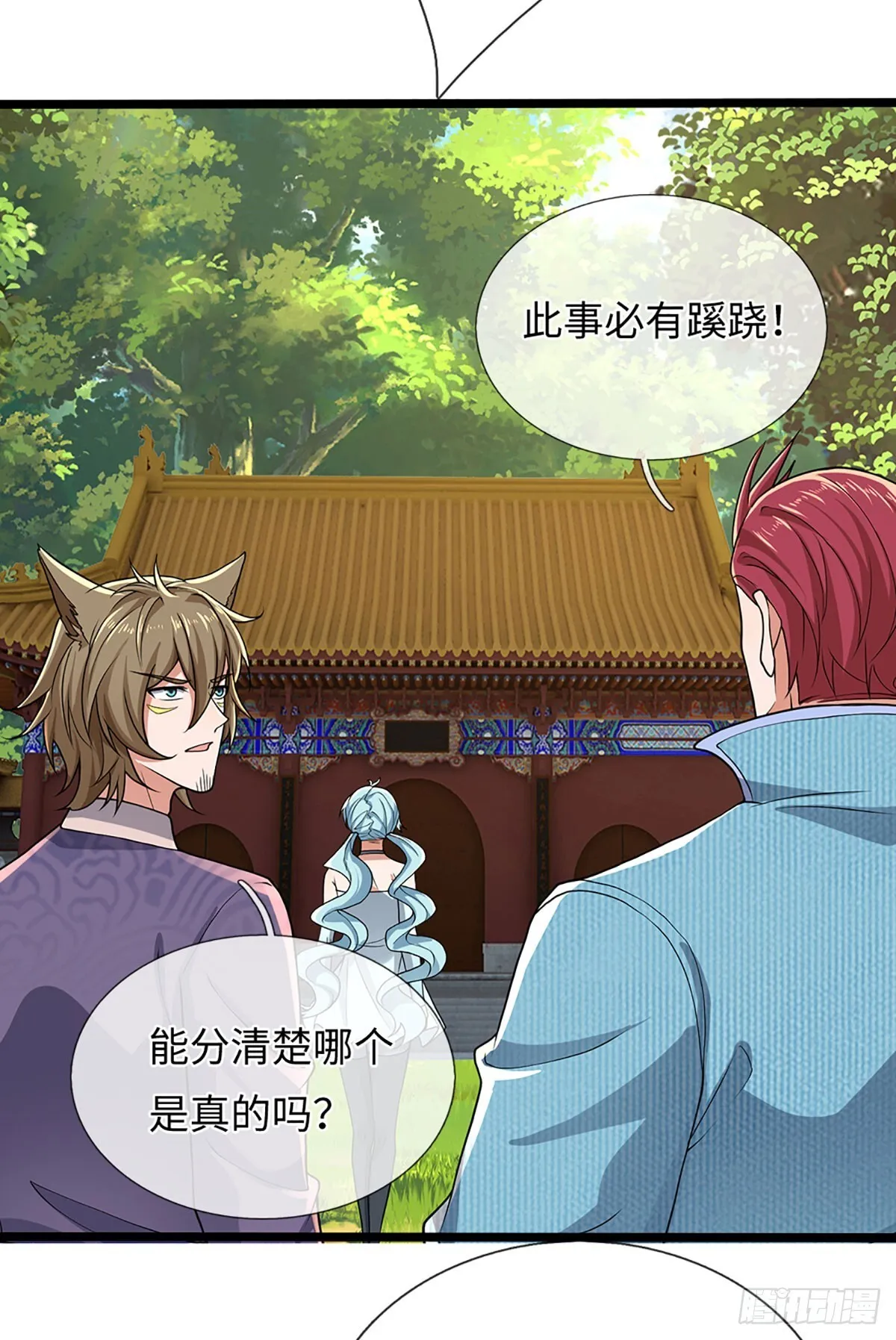 第358话 真假没那幺重要 第35页