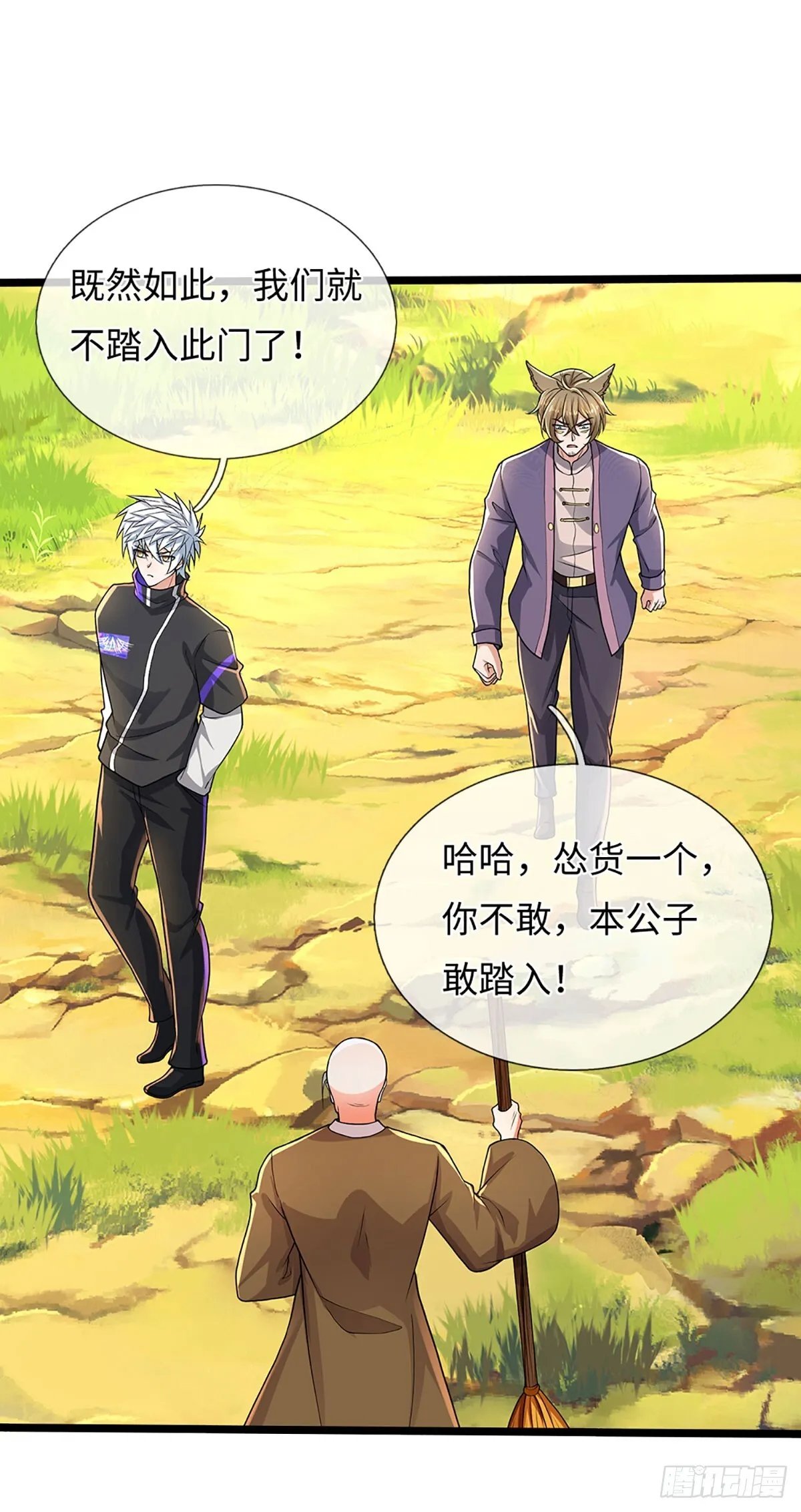 第358话 真假没那幺重要 第38页