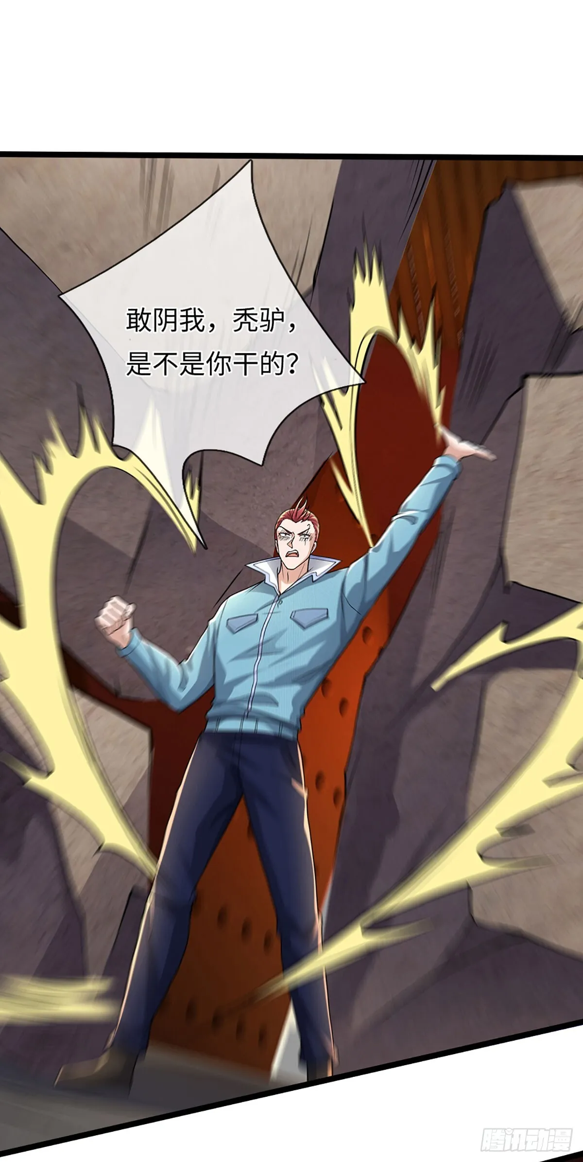 第358话 真假没那幺重要 第43页
