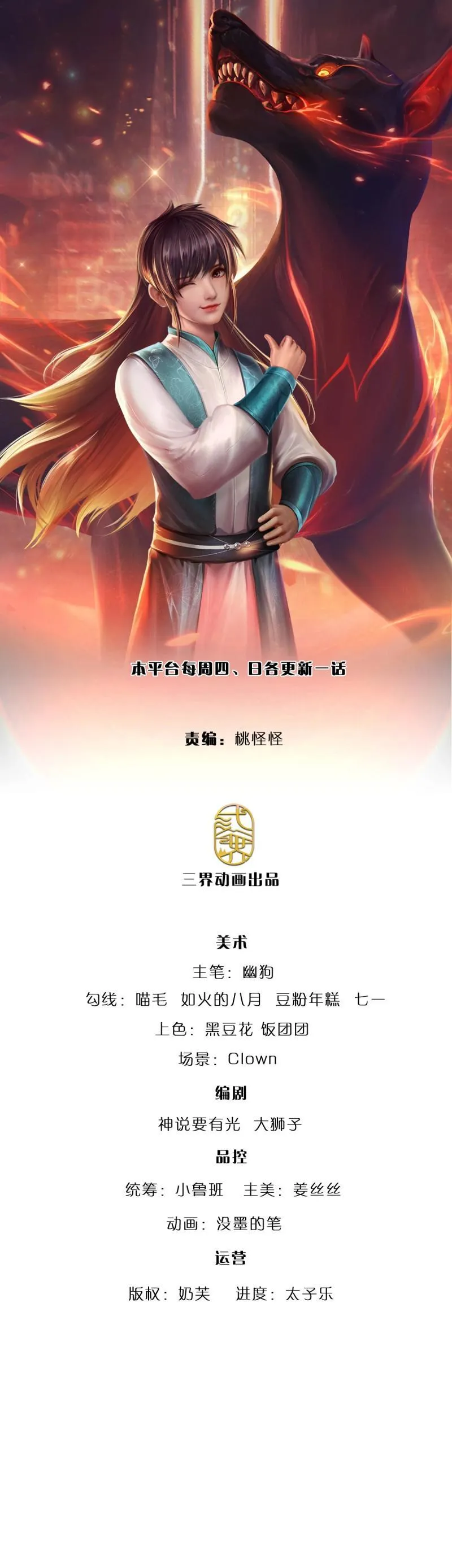 第358话 真假没那幺重要 第48页