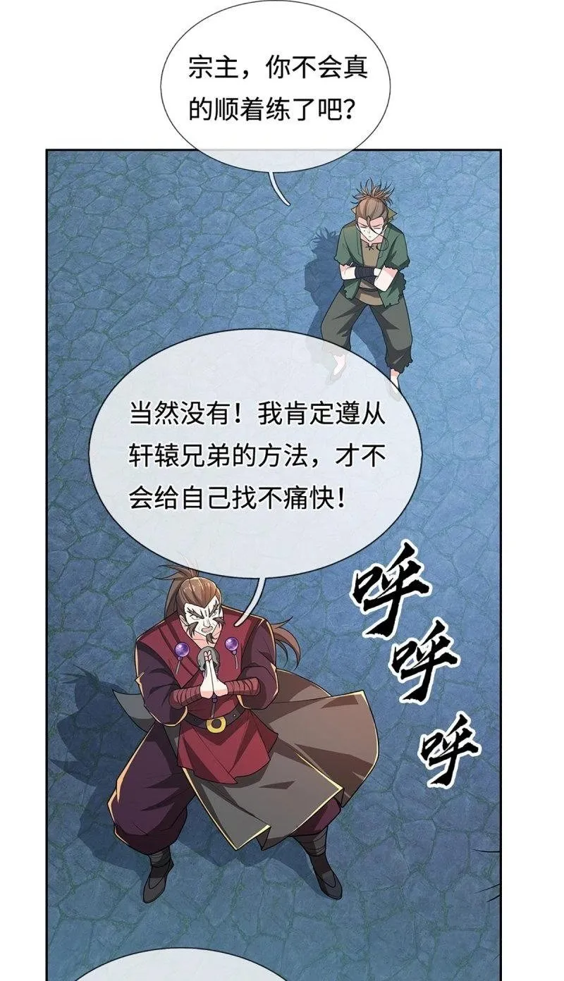 第409话 第405话 这不公平 第2页