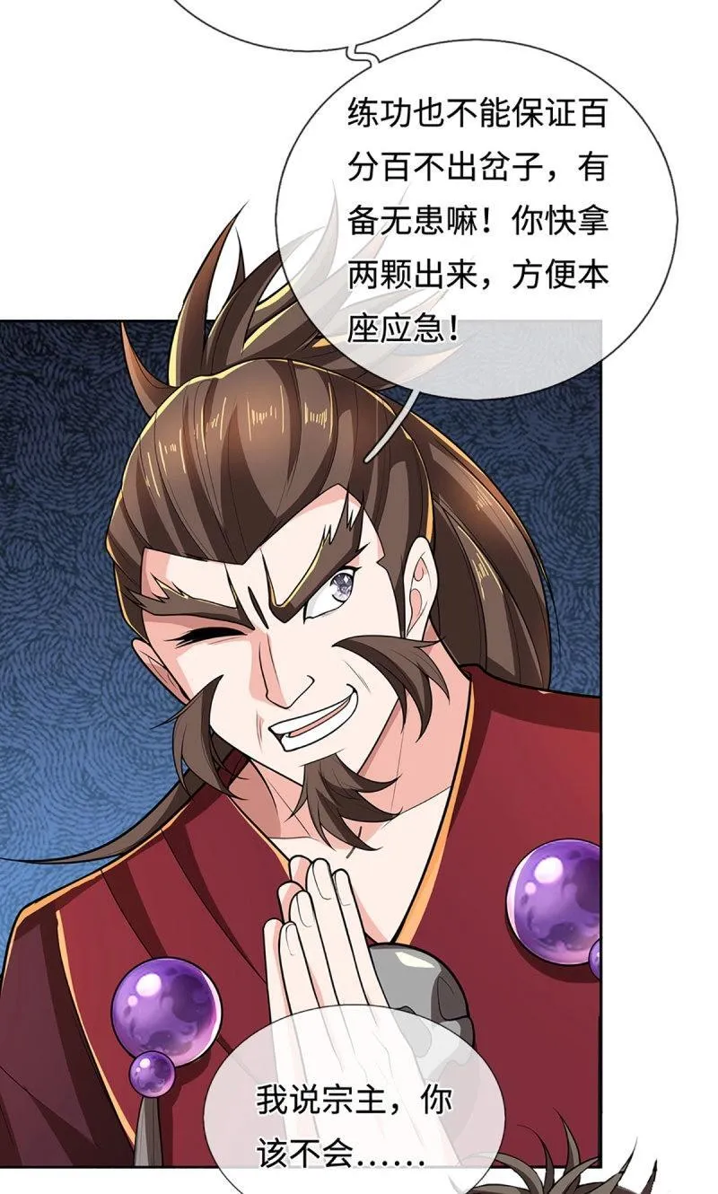 第409话 第405话 这不公平 第5页