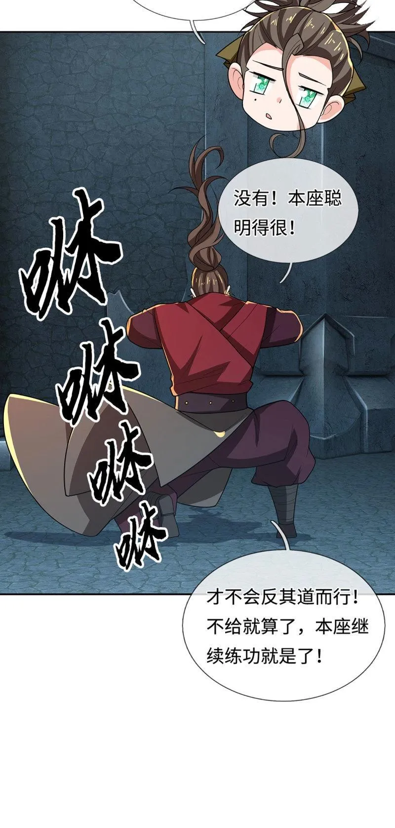 第409话 第405话 这不公平 第6页