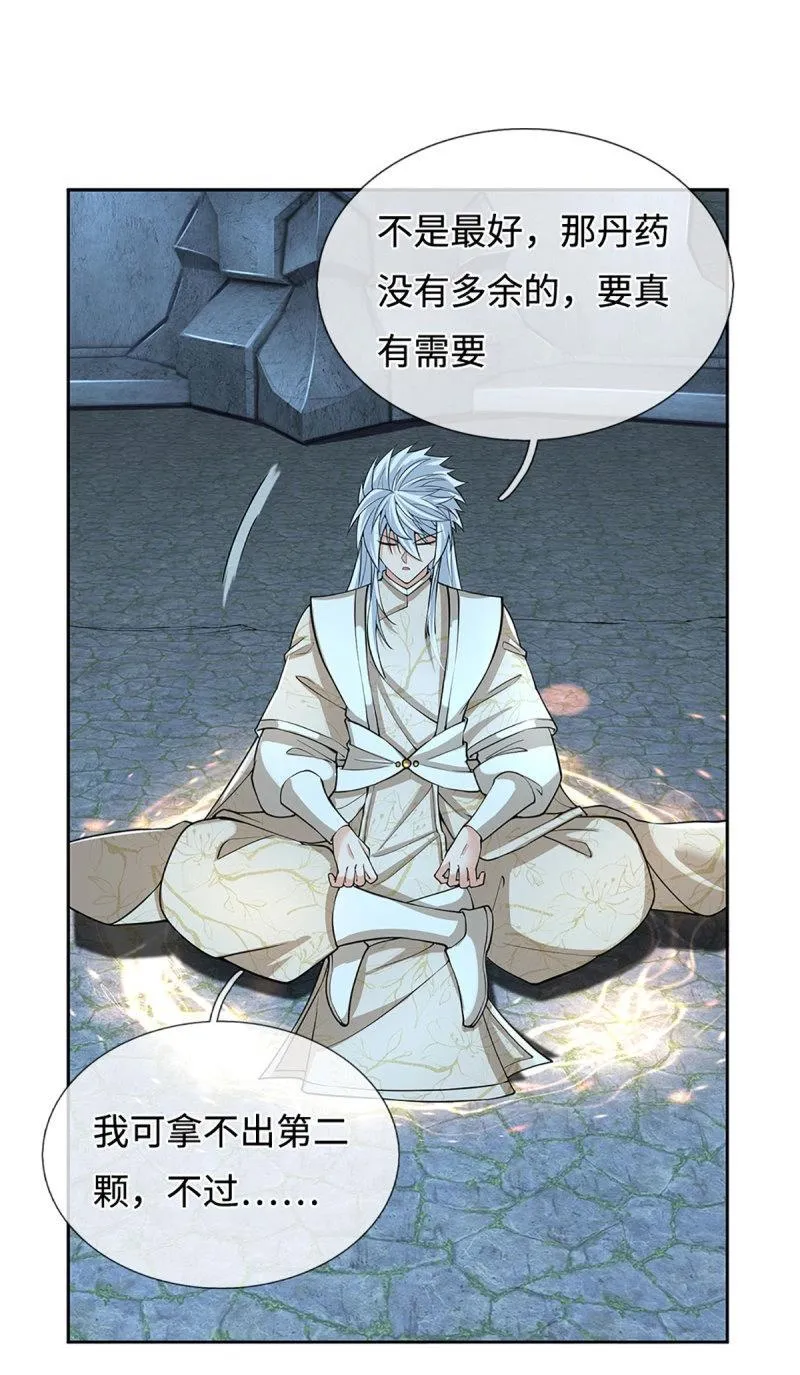 第409话 第405话 这不公平 第7页