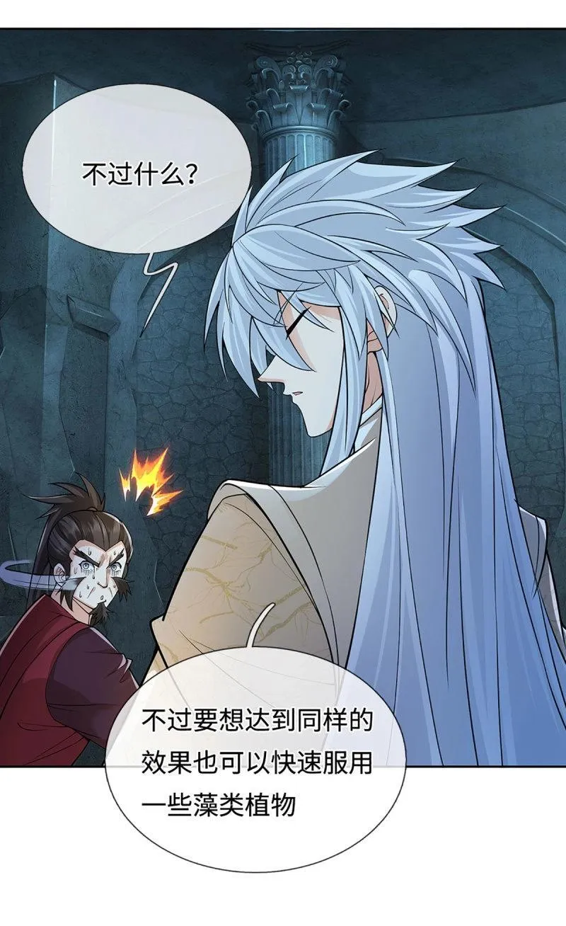 第409话 第405话 这不公平 第8页