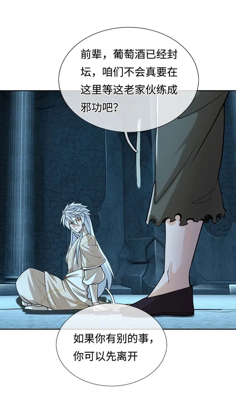 第409话 第405话 这不公平 第10页