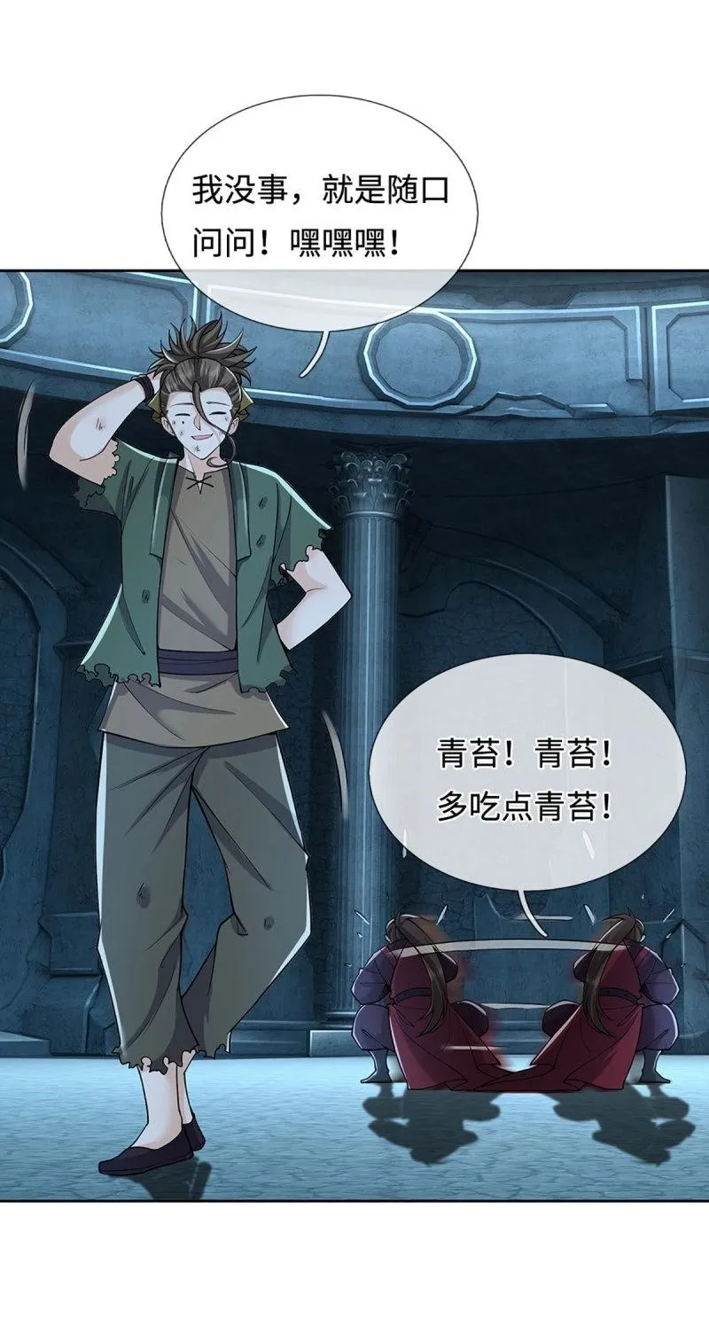 第409话 第405话 这不公平 第12页
