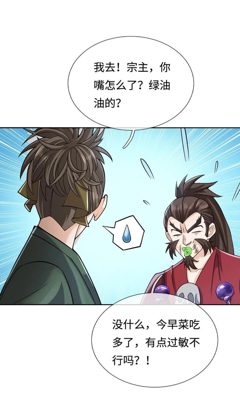 第409话 第405话 这不公平 第13页