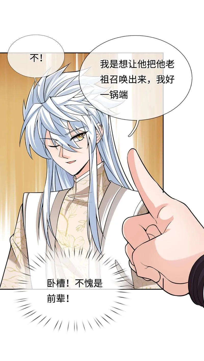 第409话 第405话 这不公平 第18页
