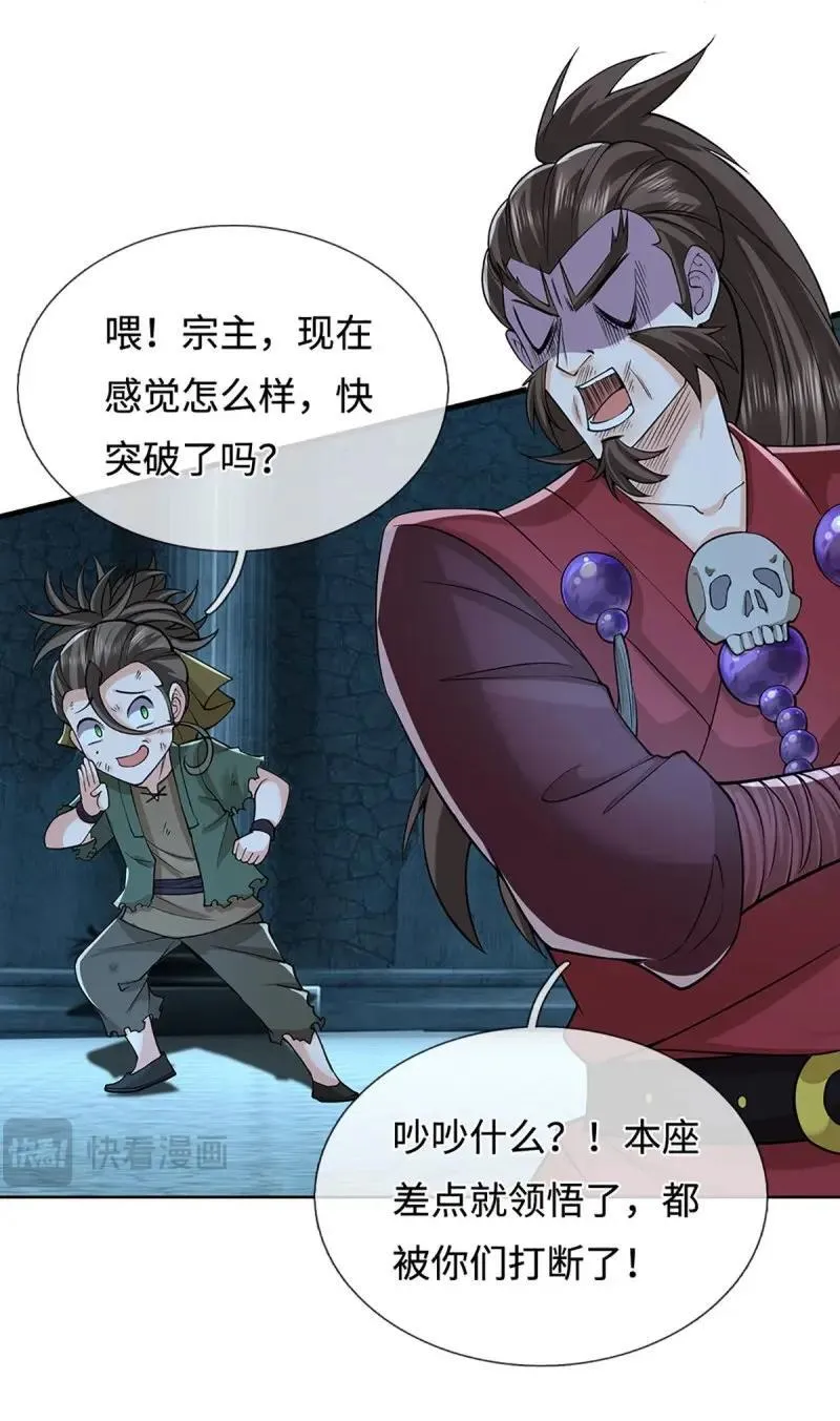 第409话 第405话 这不公平 第19页