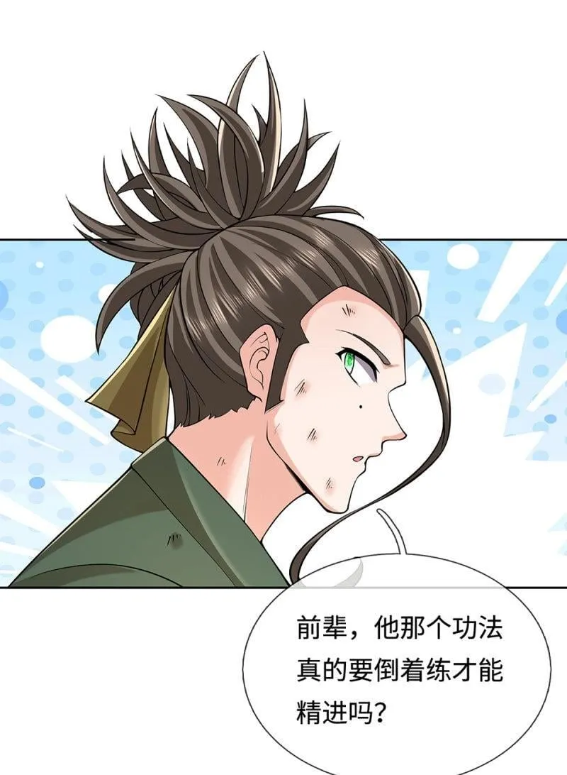 第409话 第405话 这不公平 第20页