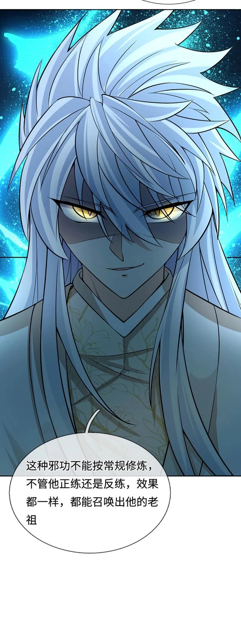 第409话 第405话 这不公平 第21页