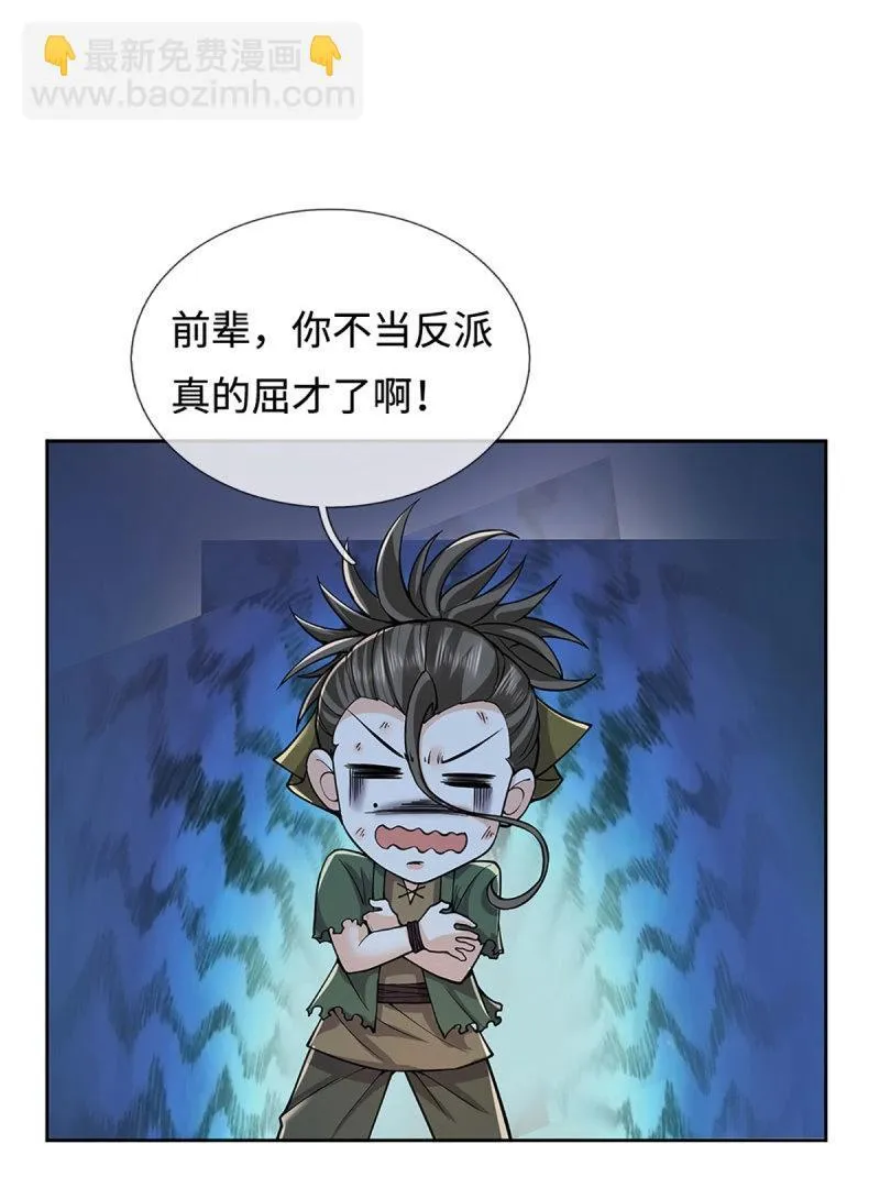 第409话 第405话 这不公平 第22页