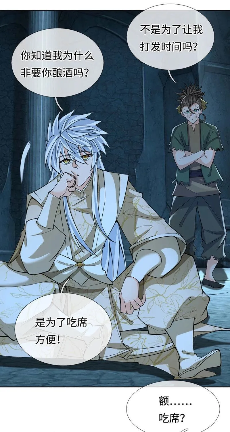 第409话 第405话 这不公平 第23页