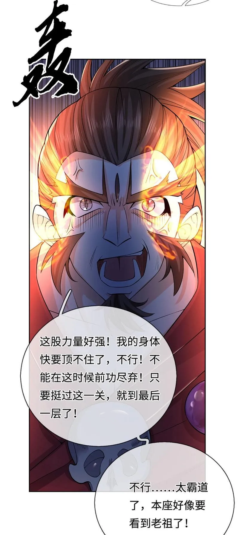 第409话 第405话 这不公平 第24页
