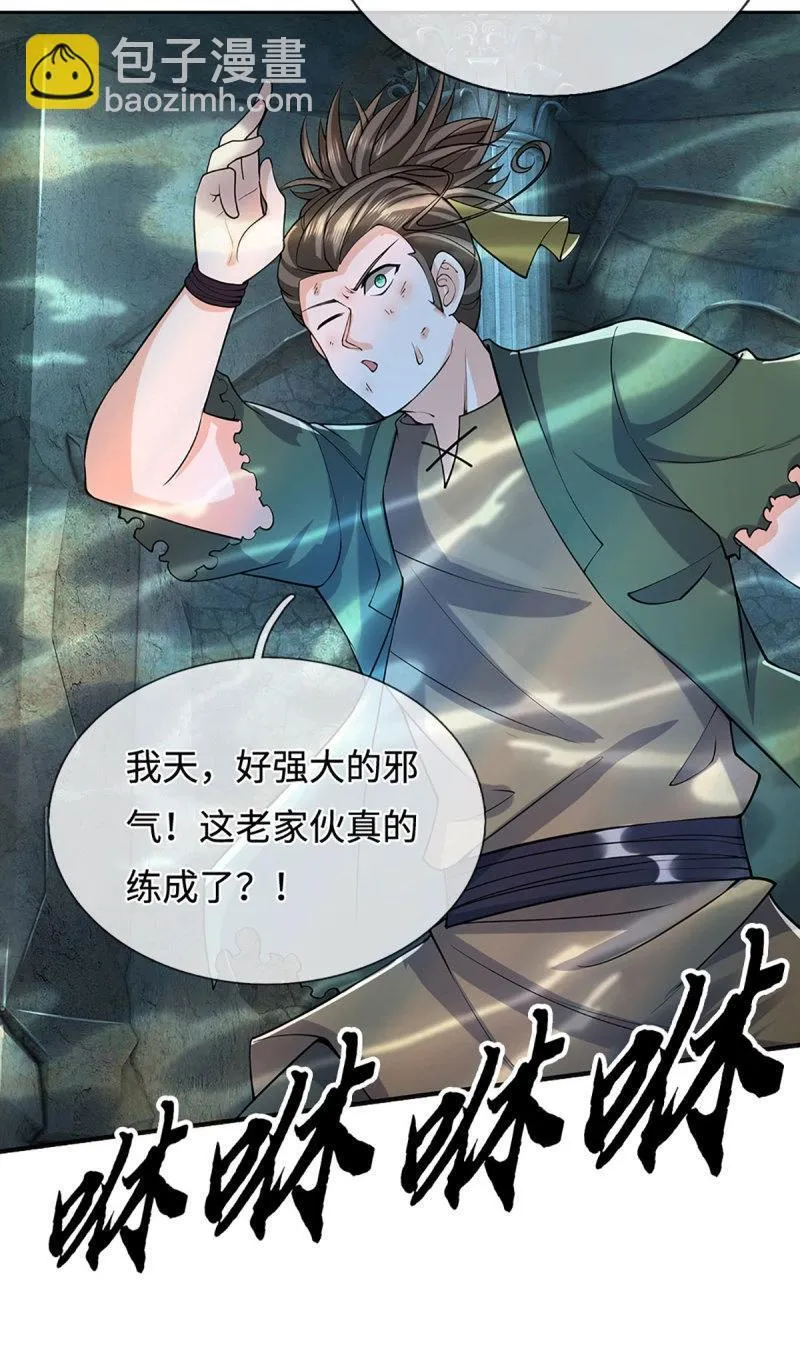 第409话 第405话 这不公平 第25页
