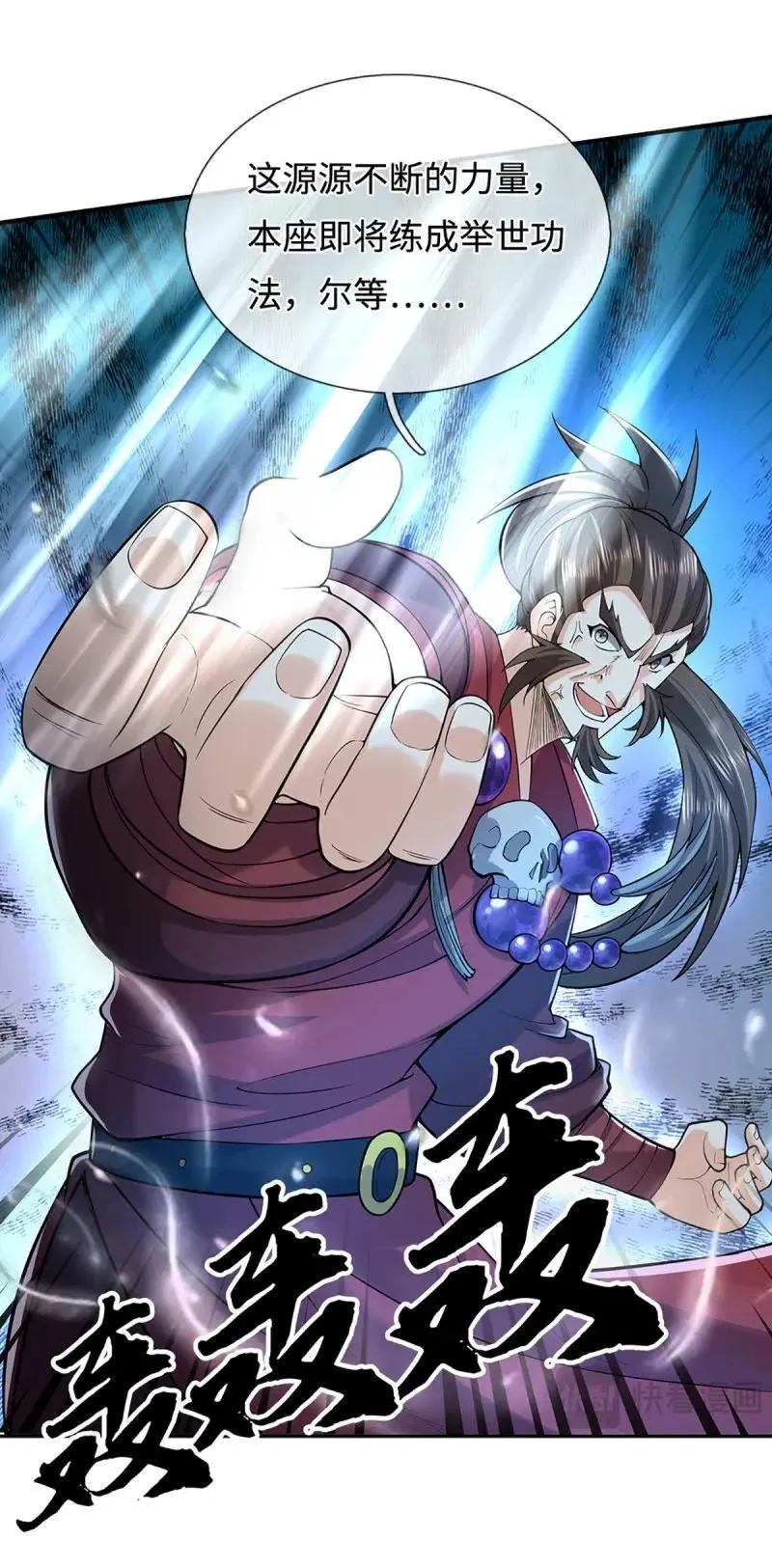 第409话 第405话 这不公平 第26页