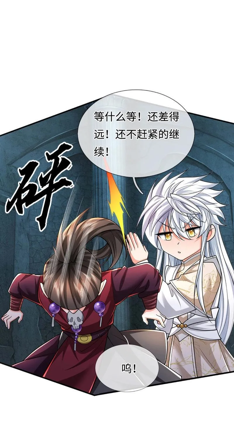 第409话 第405话 这不公平 第27页