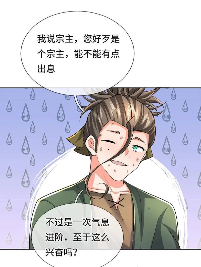 第409话 第405话 这不公平 第28页