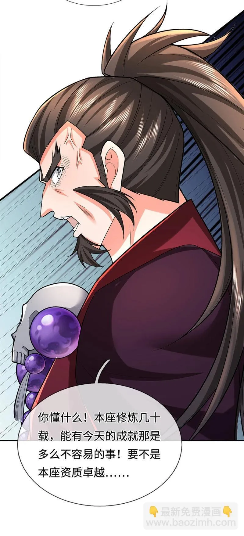 第409话 第405话 这不公平 第29页