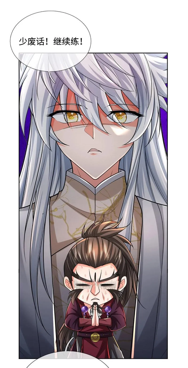 第409话 第405话 这不公平 第30页