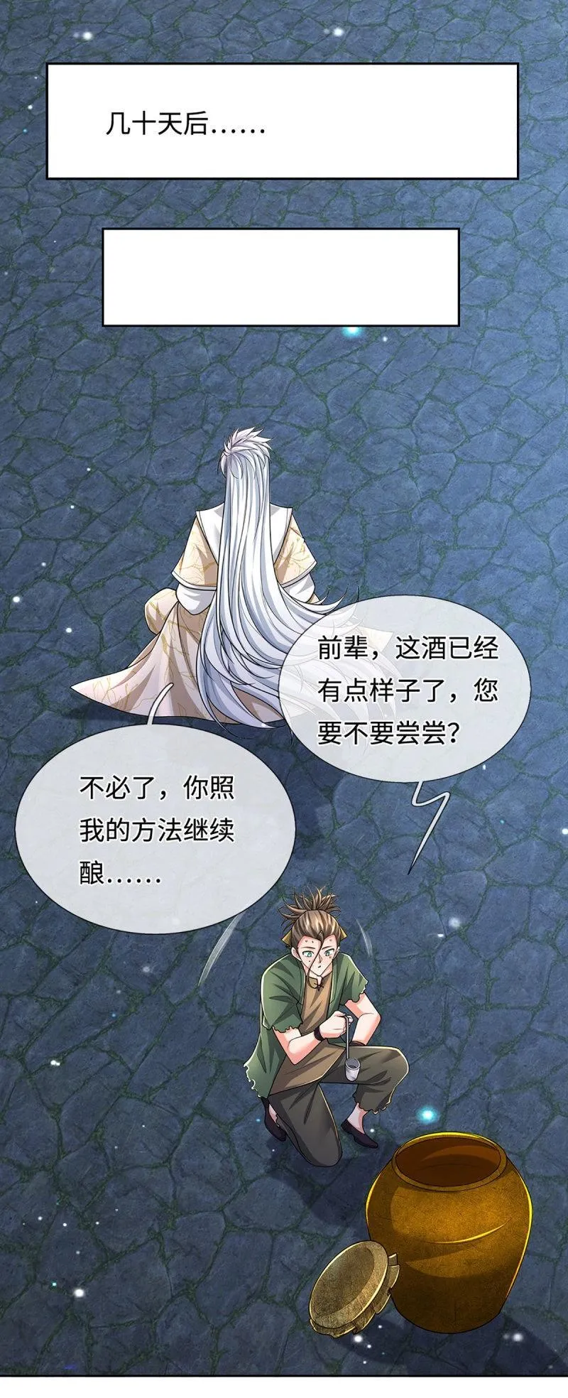 第409话 第405话 这不公平 第32页