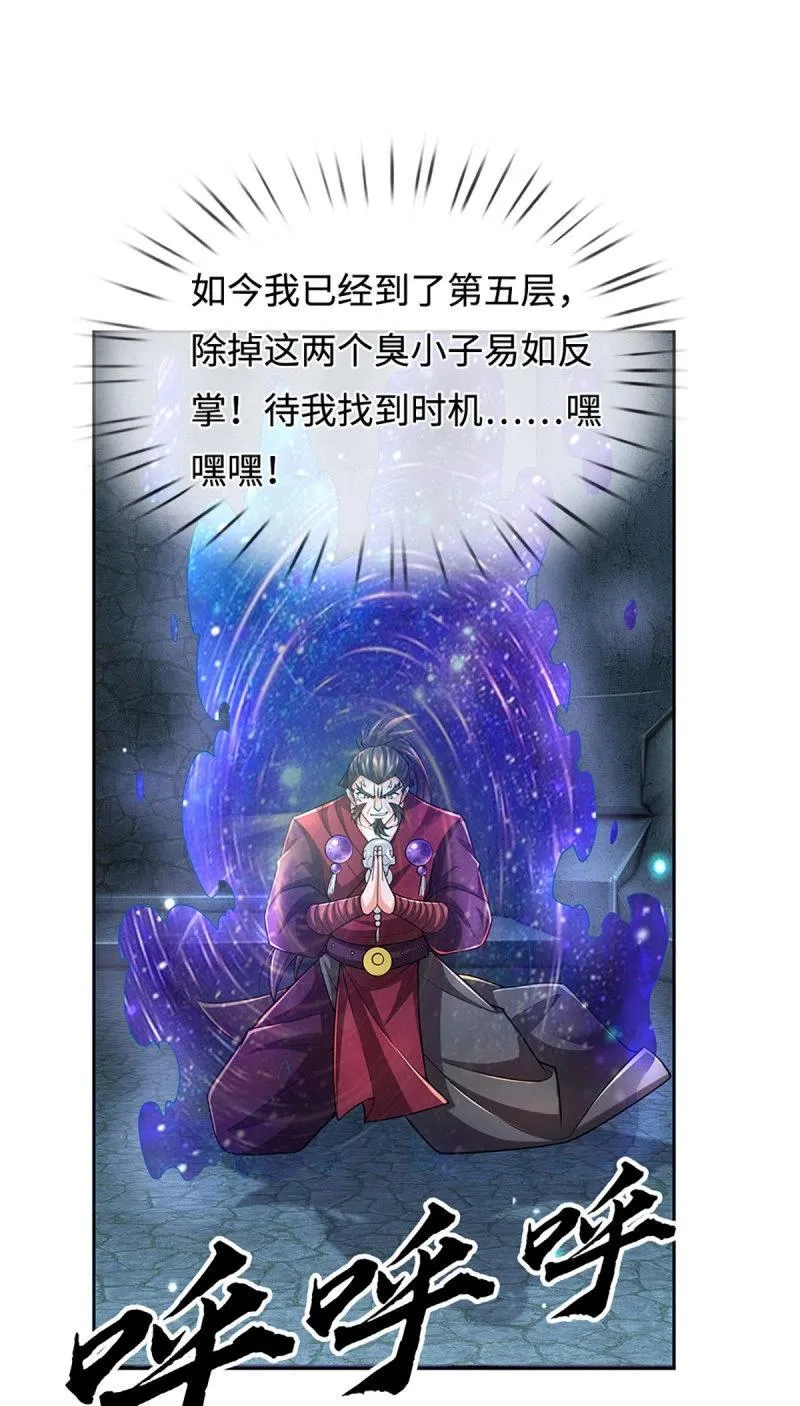 第409话 第405话 这不公平 第33页