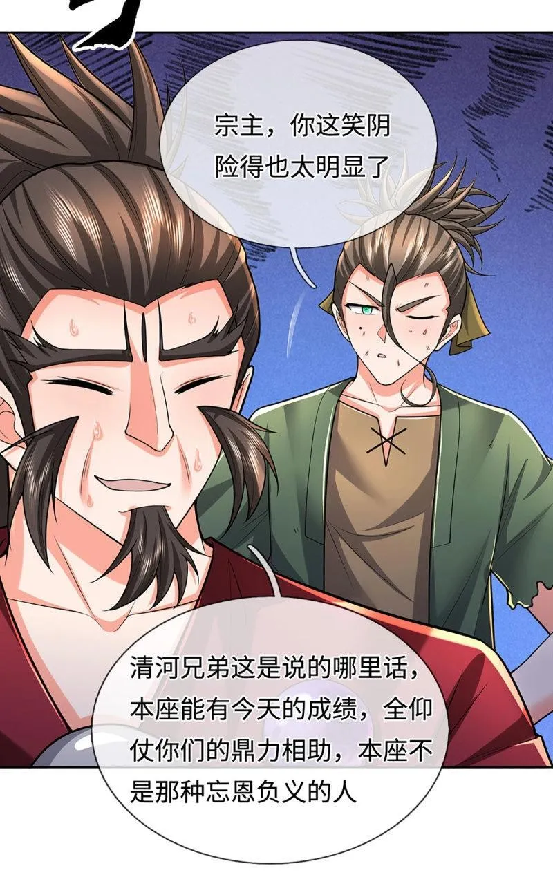 第409话 第405话 这不公平 第34页