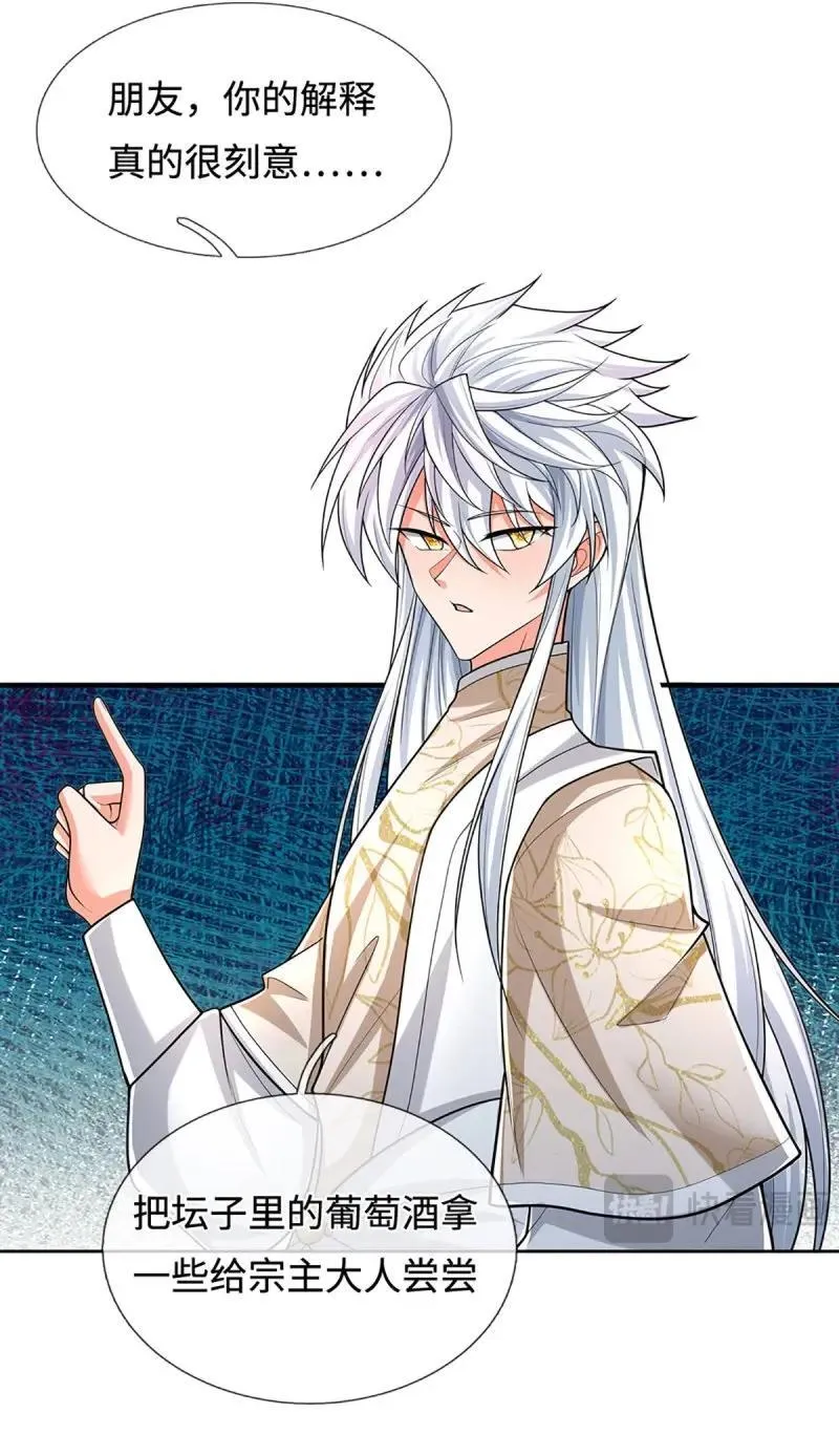第409话 第405话 这不公平 第35页