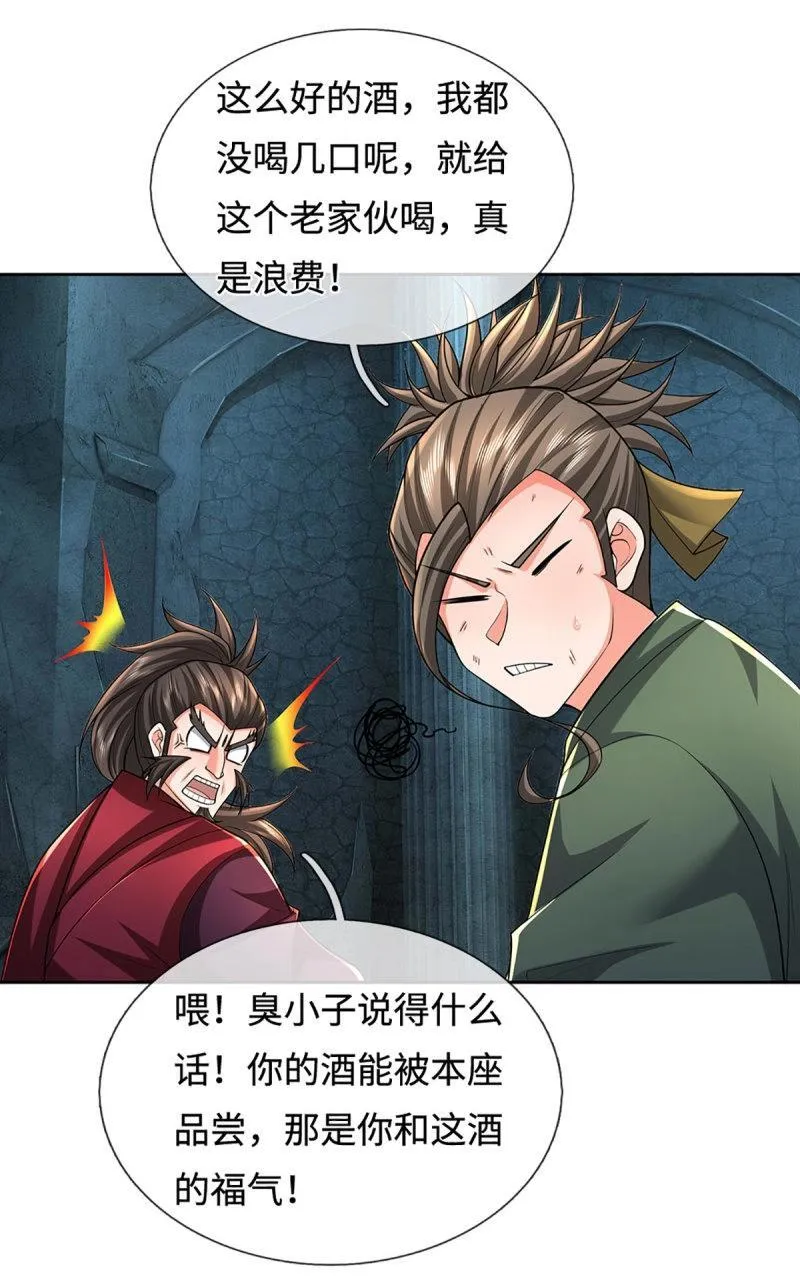 第409话 第405话 这不公平 第36页