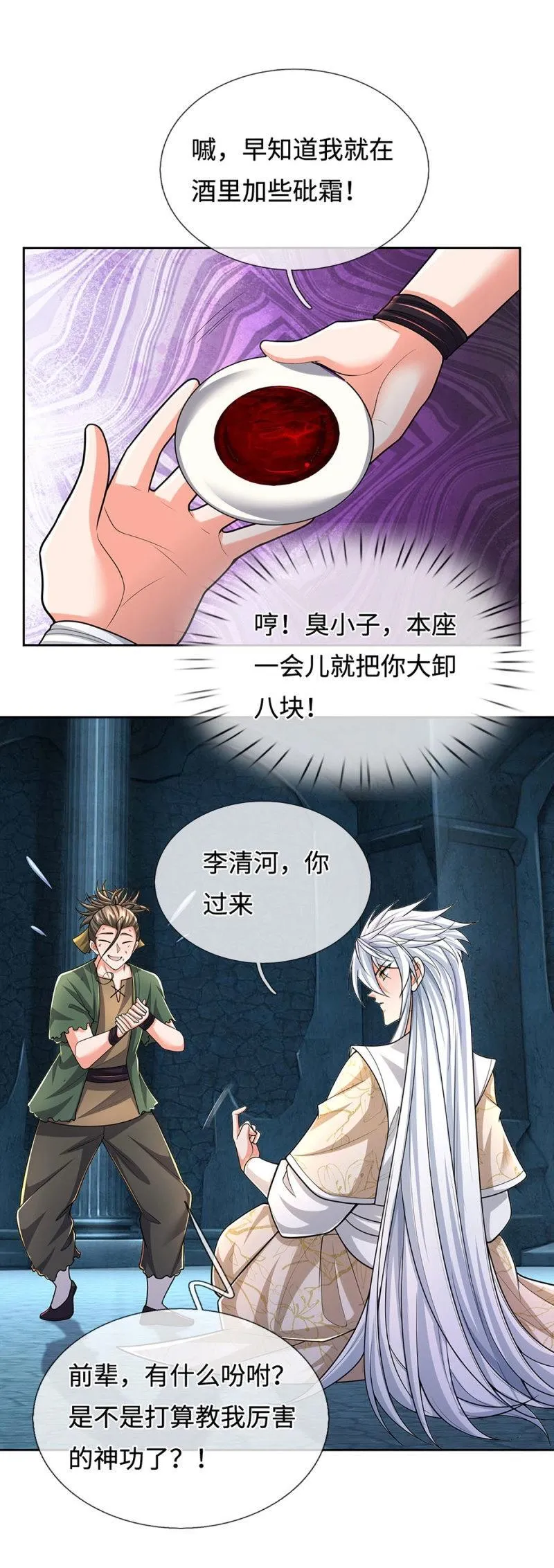 第409话 第405话 这不公平 第37页