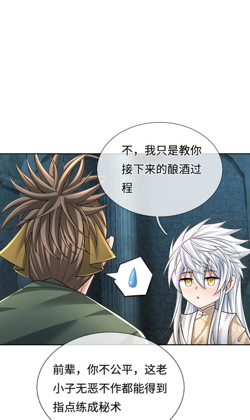 第409话 第405话 这不公平 第38页