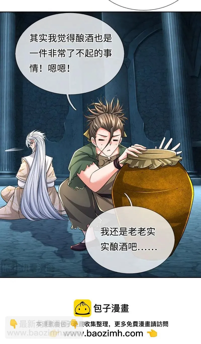第409话 第405话 这不公平 第41页
