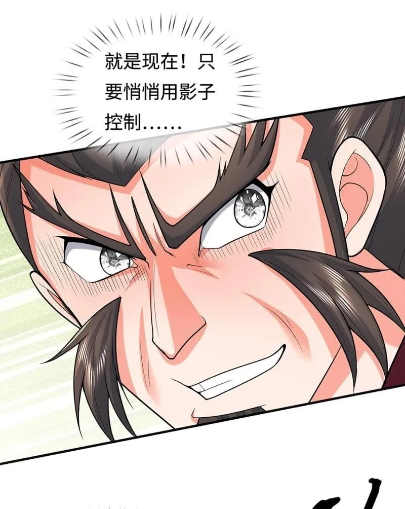 第409话 第405话 这不公平 第43页