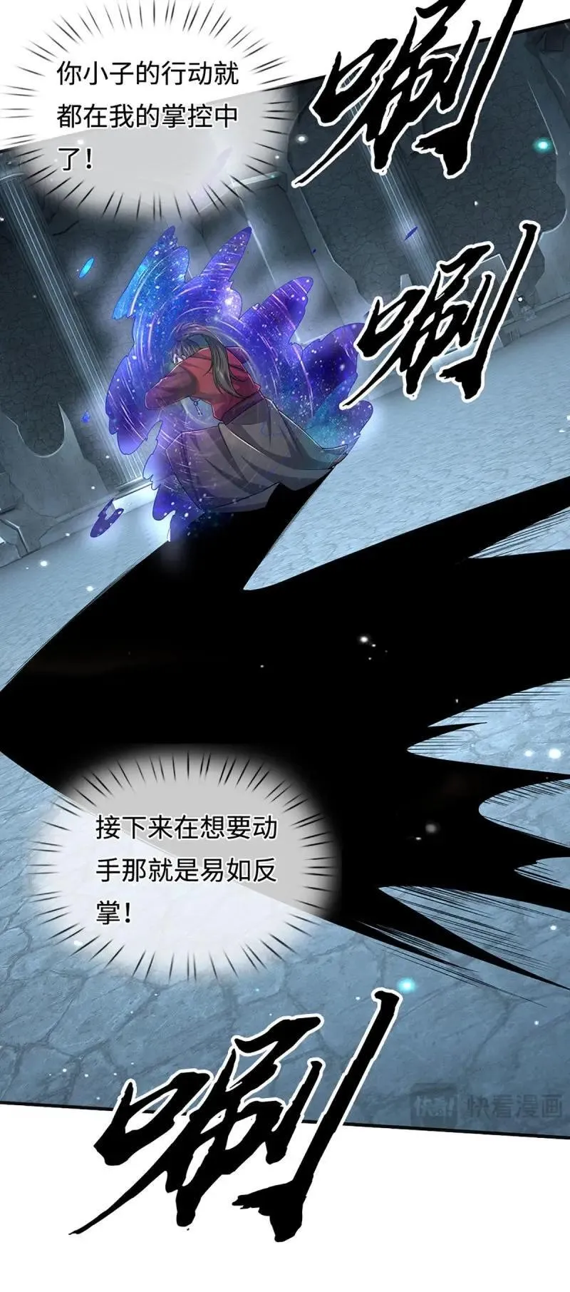 第410话 第406话 偷袭不成反被揍 第3页