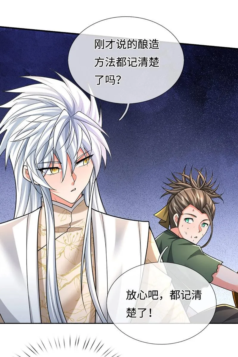 第410话 第406话 偷袭不成反被揍 第4页