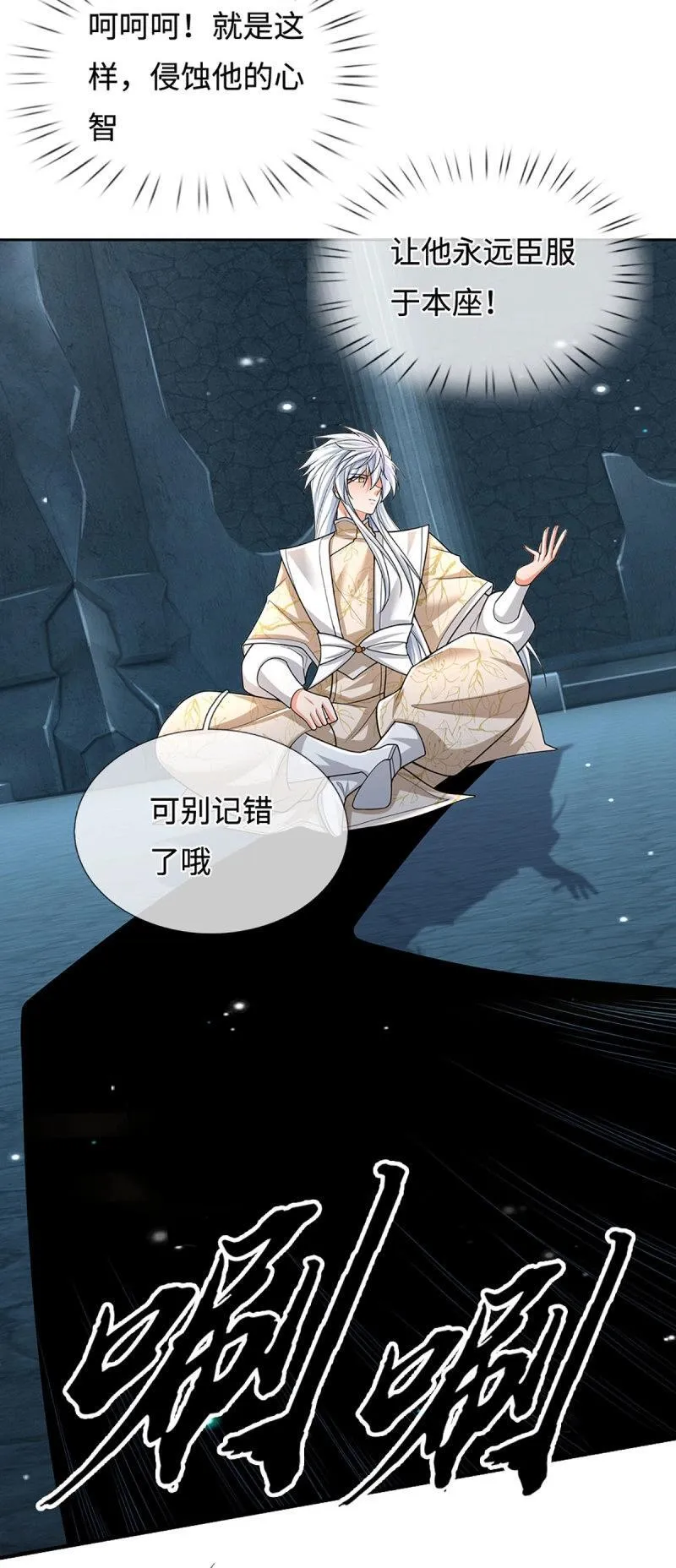 第410话 第406话 偷袭不成反被揍 第5页