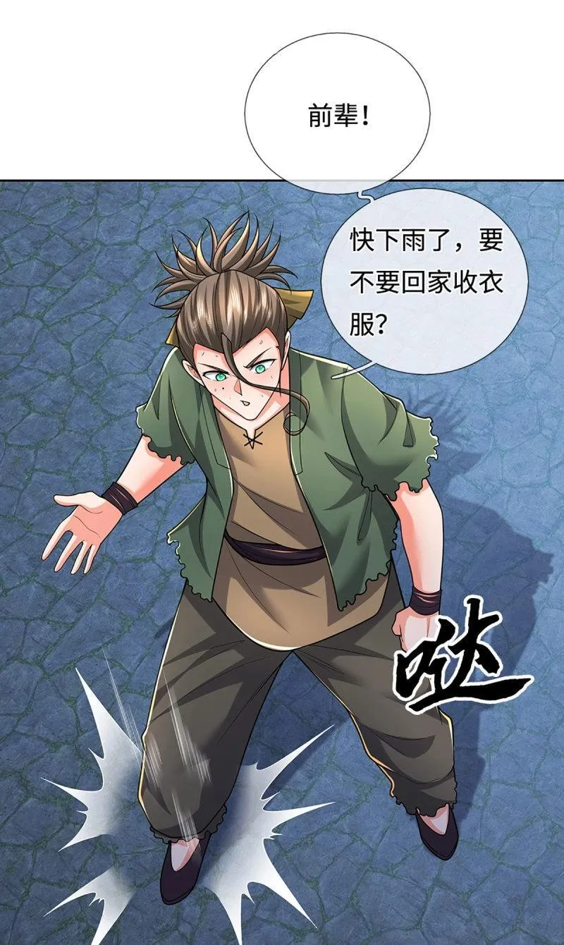 第410话 第406话 偷袭不成反被揍 第7页