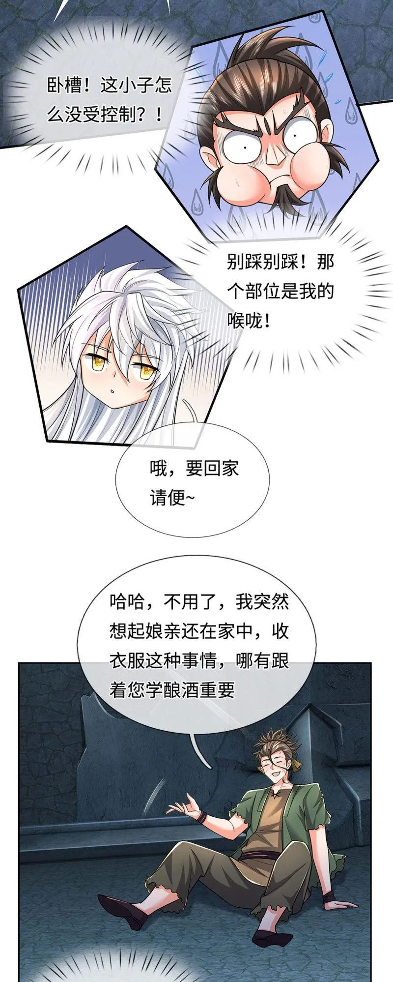 第410话 第406话 偷袭不成反被揍 第8页