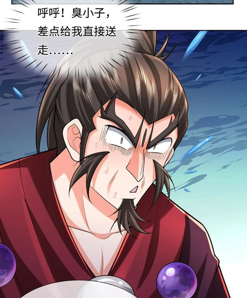 第410话 第406话 偷袭不成反被揍 第9页