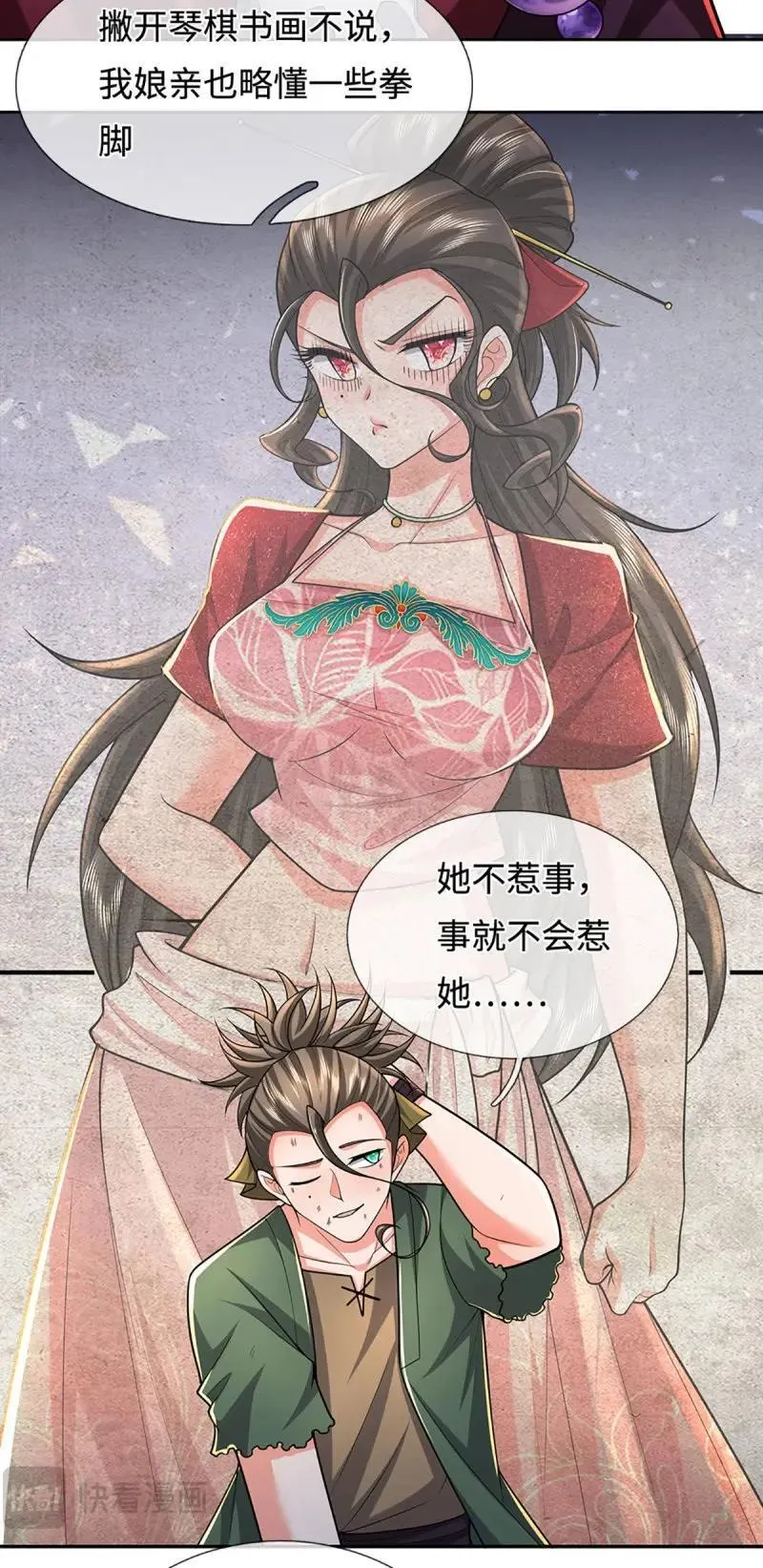 第410话 第406话 偷袭不成反被揍 第10页