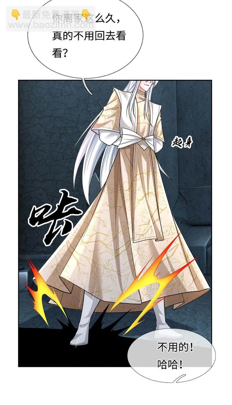 第410话 第406话 偷袭不成反被揍 第11页