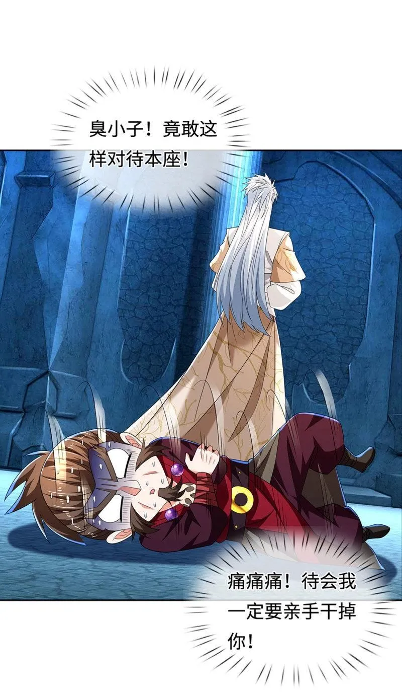 第410话 第406话 偷袭不成反被揍 第12页