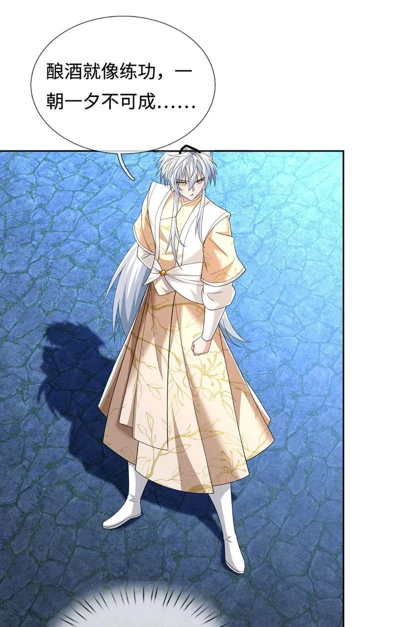 第410话 第406话 偷袭不成反被揍 第14页