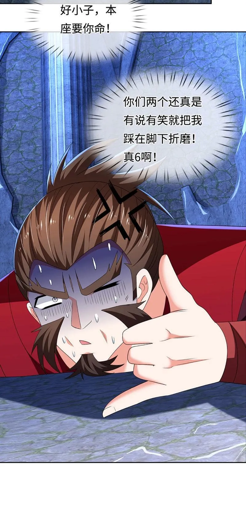 第410话 第406话 偷袭不成反被揍 第15页