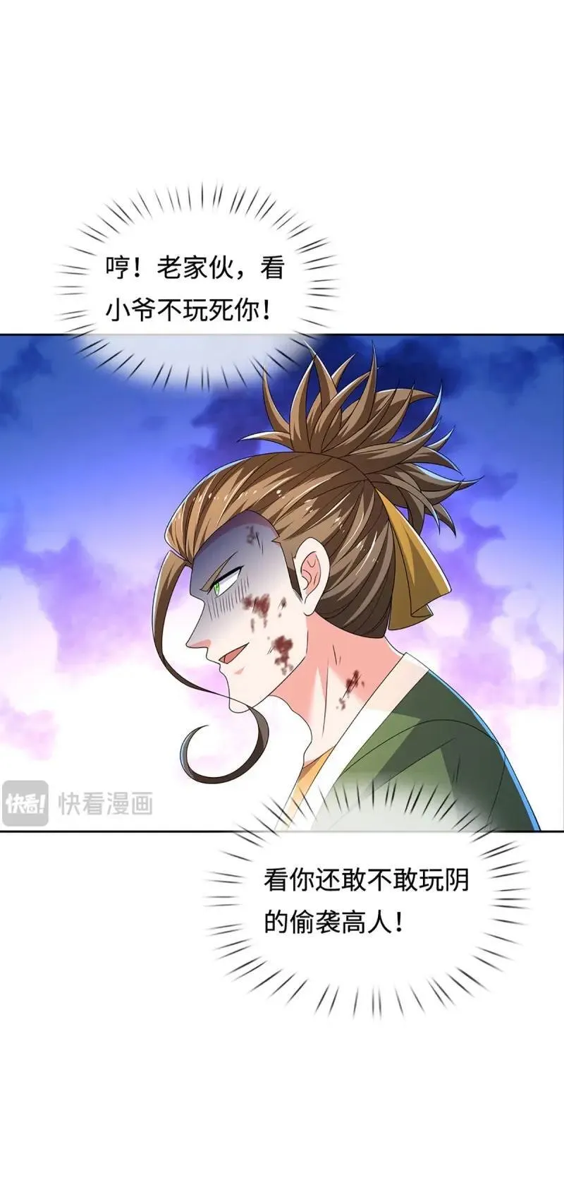 第410话 第406话 偷袭不成反被揍 第16页